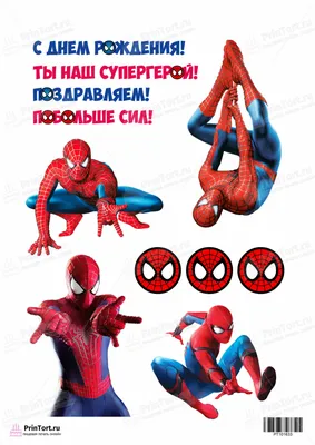 Вафельная картинка Человек паук 7 (ID#301340533), цена: 40 ₴, купить на  Prom.ua