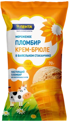 Мороженое Коровка из Кореновки пломбир, крем-брюле, стаканчик, 100 г -  отзывы покупателей на Мегамаркет