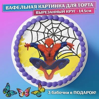 Печать вафельной (рисовой) или сахарной картинки на торт Человек паук:  продажа, цена в Харькове. Замороженные полуфабрикаты от \"интернет-магазин  \"Сладкий кондитер\"\" - 1186286964