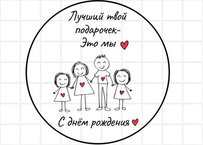 Картинка на торт - Семья, Любовь (ID#1888561204), цена: 50 ₴, купить на  Prom.ua
