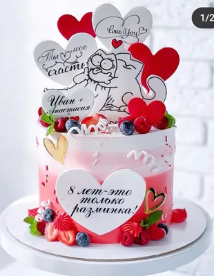 Вафельная картинка на торт жене / любимой / подруге С Днем Рождения.  Кондитерские украшения для торта и выпечки. Съедобная бумага А4 - купить с  доставкой по выгодным ценам в интернет-магазине OZON (754674433)