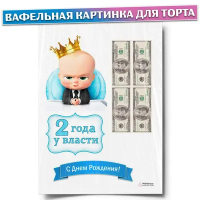 Картинка для торта \"1 Сентября\" - PT101121 печать на сахарной пищевой бумаге