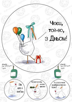 Вафельная картинка на торт охотнику (ID#213214429), цена: 7 руб., купить на  Deal.by