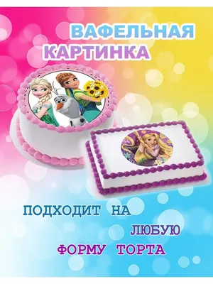 Вафельная картинка Босс молокосос на торт, капкекй, пряники, формат А4 -  купить с доставкой по выгодным ценам в интернет-магазине OZON (939068204)