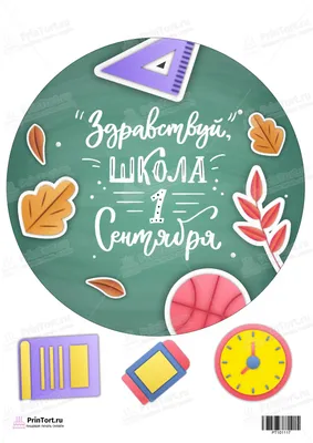 Просто Торт Вафельная картинка для торта 23 февраля