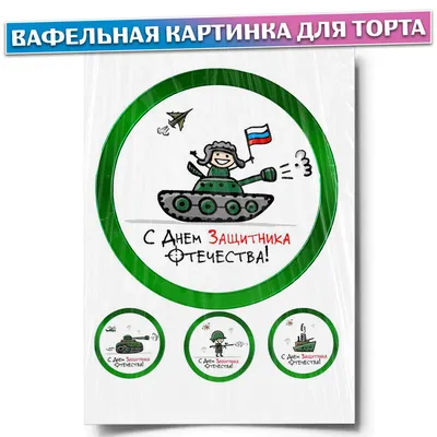 Картинка для торта \"1 Сентября\" - PT101117 печать на сахарной пищевой бумаге