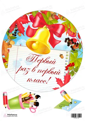 PrinTort Вафельная картинка на торт маме бабушке с днем рождения