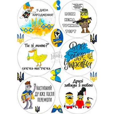 Вафельная картинка для торта \"Босс-молокосос\". Украшения для торта, декор  для выпечки. - купить с доставкой по выгодным ценам в интернет-магазине  OZON (434829704)