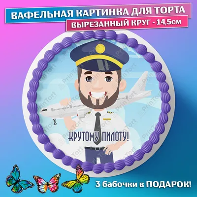Картинка для торта \"Супергерои\" - PT2343 - пищевая печать на торте,  сахарной, вафельной бумаге | Printort.uz