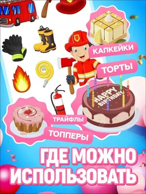 Вафельная картинка для торта \"Тачки\", (лист А4, толщина 0,3 мм)  (ID#69021304), цена: 35 ₴, купить на Prom.ua
