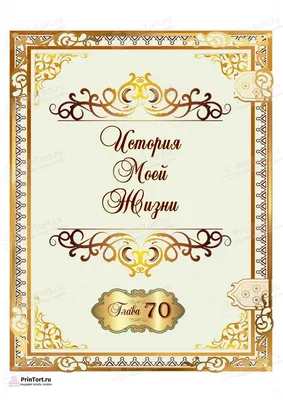 Съедобная Вафельная сахарная картинка на торт Абетка 001. Вафельная,  Сахарная бумага, Для меренги, Шокотрансферная бумага.