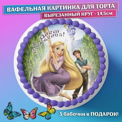 Вафельная картинка на торт блогер Влад Бумага А4 (ID#1474814017), цена: 40  ₴, купить на Prom.ua