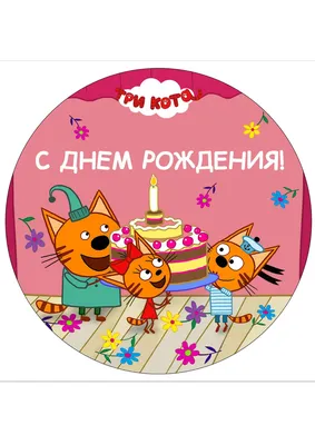 Вафельная картинка на торт минск фотографии