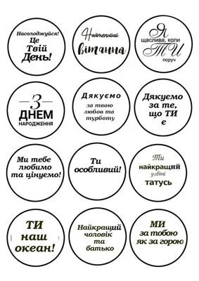 Картинки для торта Любимому мужу и папе muzhchina029 печать на сахарной  бумаге | Edible-printing.ru