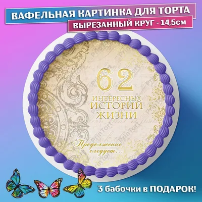 Вафельная картинка на торт С Днем Рождения рыбаку (101626) (ID#1172518223),  цена: 40 ₴, купить на Prom.ua