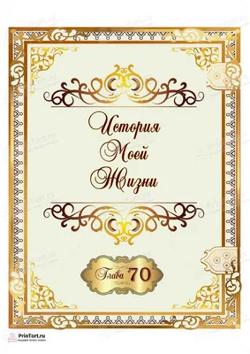 Вафельная картинка на торт \"Щенячий патруль\" А4- (ID#1371326157), цена: 50  ₴, купить на Prom.ua