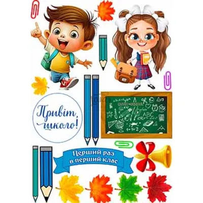 Вафельная картинка школа