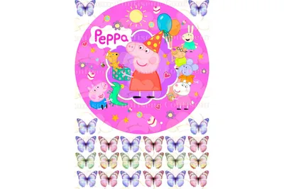 Вафельная картинка Свинка Пеппа на топперы 2 ᐈ Купить в Киеве | ZaPodarkom