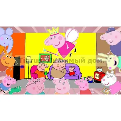 Вафельная картинка Свинка Пеппа 1 купить по доступной цене в  интернет-магазине Кондишоп