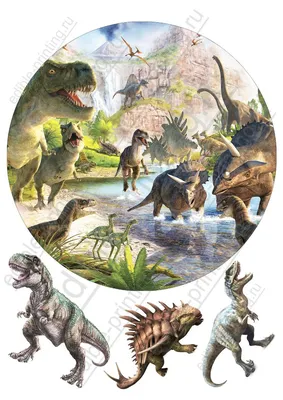 Купить картинки на капкейки Динозавры