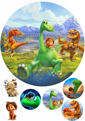 Съедобная Вафельная сахарная картинка на торт МФ Хороший динозавр 001.  Вафельная, Сахарная бумага, Для меренги, Шокотрансферная бумага.