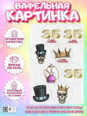 Вафельная картинка С Днем Рождения маме на капкейки (ID#1401977576), цена:  40 ₴, купить на Prom.ua