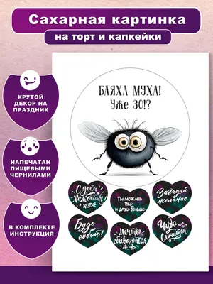 Вафельная картинка на капкейки с днем рождения 36 (ID#579467243), цена: 40  ₴, купить на Prom.ua
