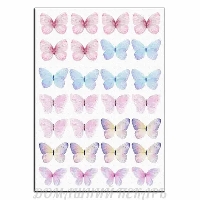 Бабочки акварельные вафельная картинка | Магазин Домашний Пекарь