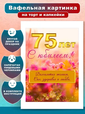 Украшения для торта приколы на 35 лет для мужа — купить по низкой цене на  Яндекс Маркете
