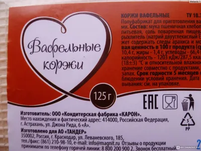 Гель кондитерский прозрачный для тортов и вафельных картинок, 250 гр с  бесплатной доставкой по Москве