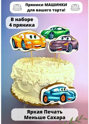 Съедобная вафельная картинка для торта - Хот Вилс, Машинки, мальчику, сыну  на день рождения. Вырезанный круг из вафельной бумаги размером 14.5см. -  купить с доставкой по выгодным ценам в интернет-магазине OZON (744017662)
