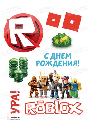 Картинка для торта \"Roblox (Роблокс)\" - PT100803 печать на сахарной пищевой  бумаге