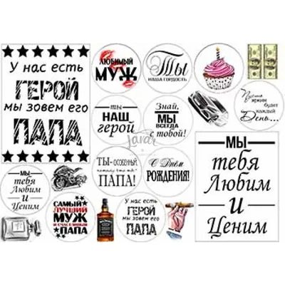 Вафельная картинка \"Мы тебя любим и ценим. С днем рождения\" (А4) купить в  Украине