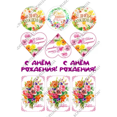Вафельная картинка Для папы с днем рождения ᐈ Купить в Киеве | ZaPodarkom