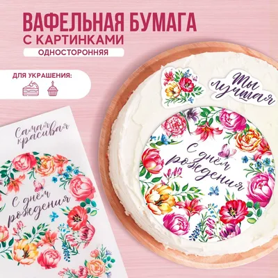 Вафельные картинки «Бабочки» (id 49751595), купить в Казахстане, цена на  Satu.kz