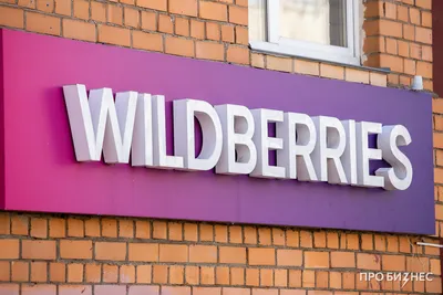 Krasnoyarsk, Russia - February 14, 2022: Close-up Wildberries logo.  Wildberries is the largest Russian online retailer Stock Photo | Adobe Stock