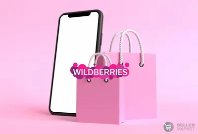 Этикетки для WildBerries термо и термотрансферные купить оптом у  производителя | LogoPaket.ru