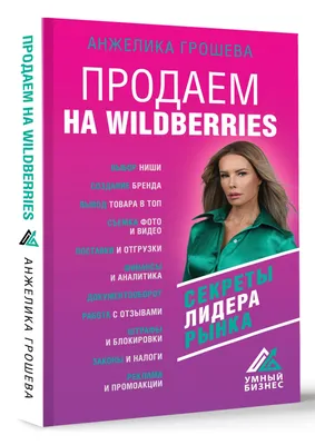 Как работает WB Card — специальная карта для покупок в Wildberries. Разбор  Банки.ру | Банки.ру