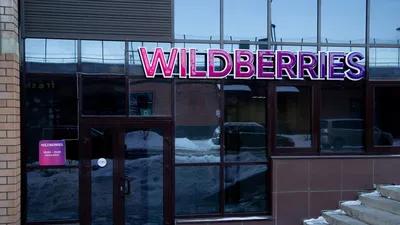 Wildberries начал тестировать новый логотип | Forbes.ru