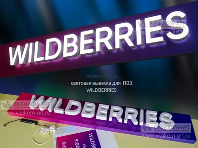 Коробки для WildBerries купить оптом у производителя | LogoPaket.ru