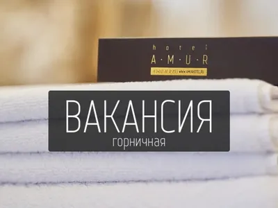 У нас вакансия!!! | МБУК ДЦ «Истоки»