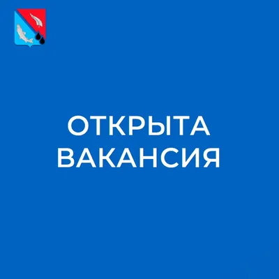 Открыта вакансия — ТВЦ Потатушкиных.Материалы для производства мебели