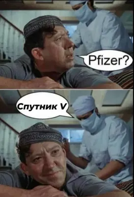 Все мемы на тему российской вакцины от коронавируса | Mixnews