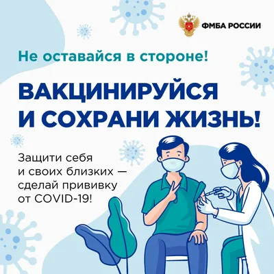 Вакцинация | Медицинские услуги сети клиник ORIS