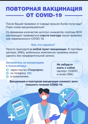 Вакцинация от коронавируса - Российская газета