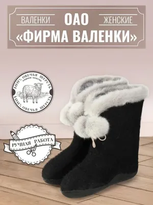 Мужские валенки-кроссовки - купить в Москве, цена от производителя