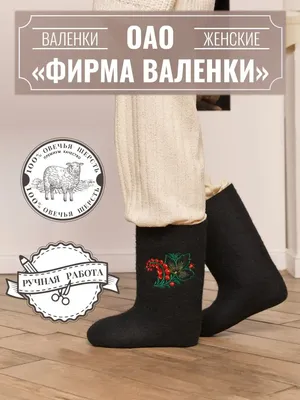 Валенки Деда Мороза белые купить в Тольятти - Дед Одет