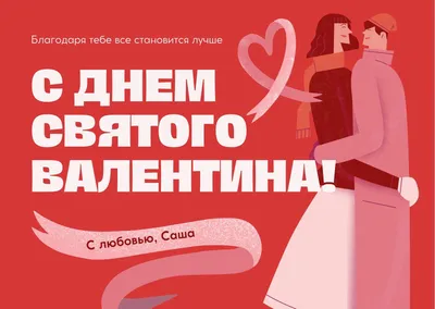 Открытка на день Святого Валентина, романтичная открытка, необычная  валентинка, валентинка с котом №799047 - купить в Украине на Crafta.ua