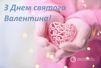 День святого Валентина 2023: самые новые валентинки для любимых 14 февраля  в картинках и стихах | VN.RU | Дзен