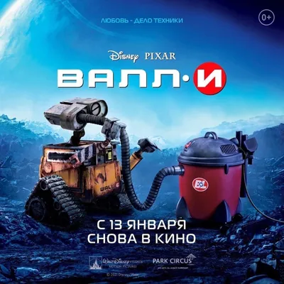 Конструктор \"Валл-И Wall-E\" Валли Lepin 16003 аналог Лего 21303, купить в  интернет-магазине \"Оригинальная игрушка\"